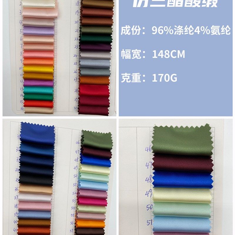 170g仿三醋酸缎面色丁布春夏垂感仿真丝绸缎连衣W裙睡衣面料现货,纺织面料/辅料/配套,面料/布类,淘宝优惠券,粉丝福利购,淘宝优惠卷