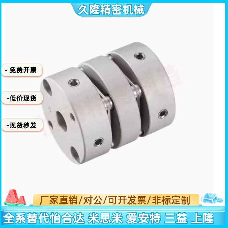 替代米S米GCPS GCPW GCPSWK GCPWWK膜片联轴器D20 26 29 33 39