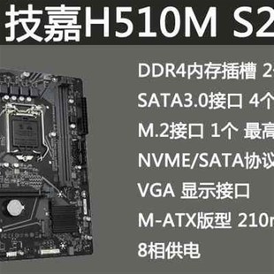 10代四核CPU处理器CPU主板套装 10100升级10105