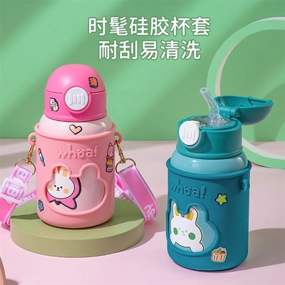 明霞儿童保温杯316不锈钢吸管杯C幼儿园学生吸管保温杯子便携背带
