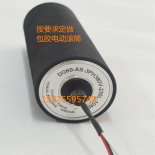 输送线电动滚筒 包 包胶电动滚筒无动力托辊邮动力头滚不锈钢尾滚