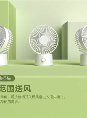 ZMI紫米桌面风扇便携自动摇头无级调速大风力USB充电宿舍台式家用