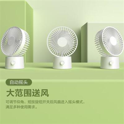 ZMI紫米桌面风扇便携自动摇头无级调速大风力USB充电宿舍台式家用