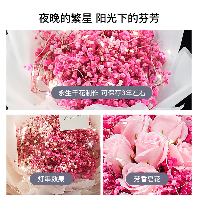 满天星花束永生花干花礼盒香皂y花蓝玫瑰生日毕业礼物情人节送女