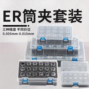 高精度ER弹性筒夹加工中心雕刻机主轴夹头弹簧er25