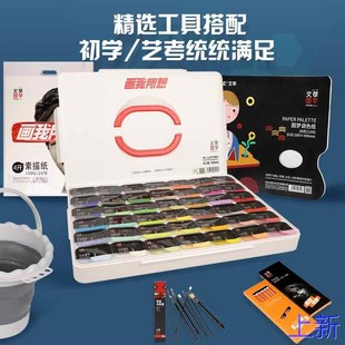 文萃经典水粉颜料套装初学者美术儿童课美术生水粉颜料绘画艺