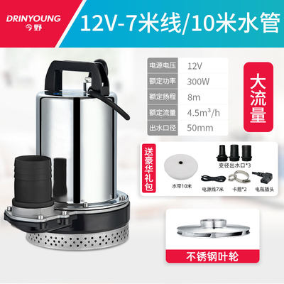 新品潜水电泵直流家用电瓶车抽水泵12v24v48v60Tv抽水机小型电动