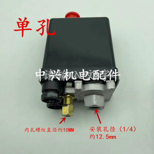 空压机压力开关控制器总成小型3P4P气泵气阀门开关M配件220v0.8mp