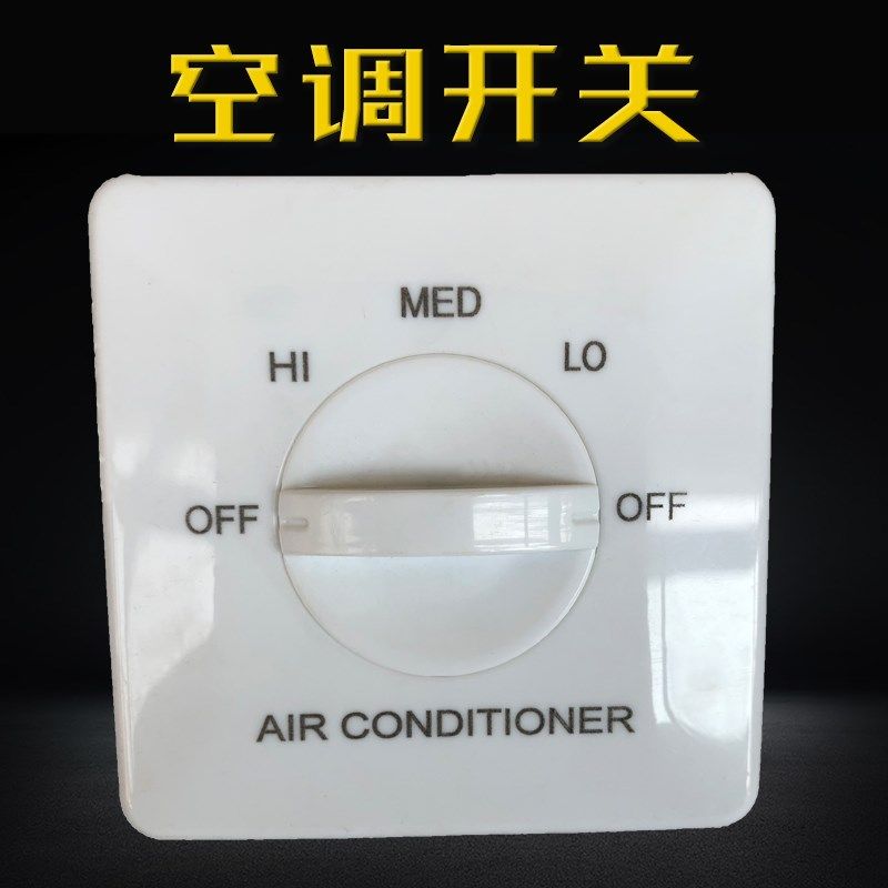 中央空调温控器风机盘管液晶可调温度三速家用商用开关控制面板