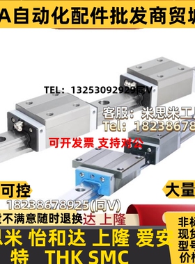 C-SXRL/SXWL/SX2WL直线SX2RL导轨SX2R SXR-24N 28 33 160 220-MX