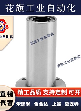 LMH6 8 10 12 16 20 25 30 35 40 5060LUU直线加长双切边法兰轴承