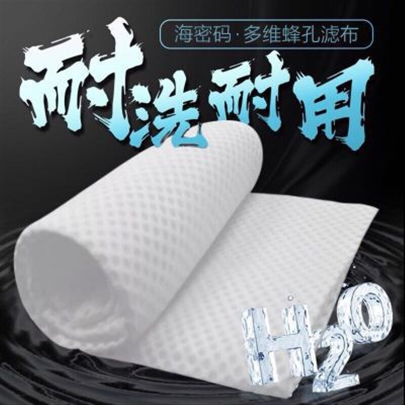 现货水族3D蜂巢过滤棉蜂窝滤布防堵水克星过滤棉高密度过滤材料滤