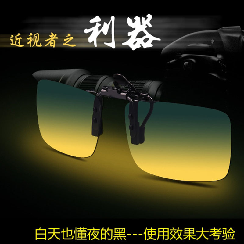 防眩光眼镜日夜k两用夜间开车眼镜夹片男夜晚防远光灯眼镜夹片