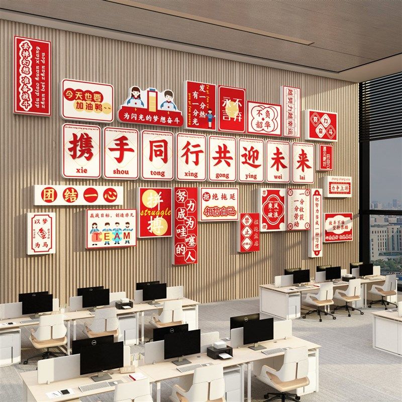 办公室墙面装饰画氛围布置公司背景形象励志标语企业文化墙贴挂画,家居饰品,文化墙贴,淘宝优惠券,粉丝福利购,淘宝优惠卷