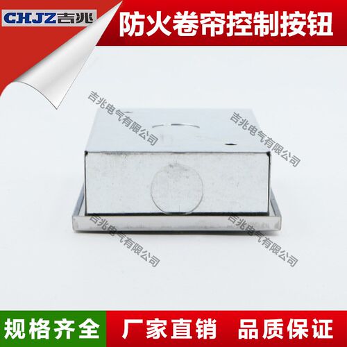 防火卷帘门电动j卷闸门消防控制开关盒手动起启动按钮面板电子锁