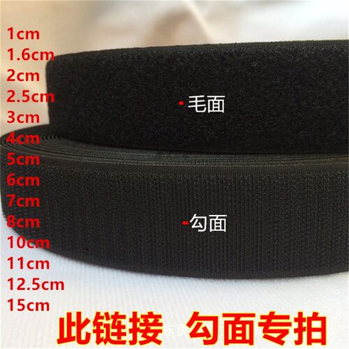 现货魔术贴粘扣带单面勾无胶刺面黑色白色魔鬼粘辅料雄扣V带2cm3c