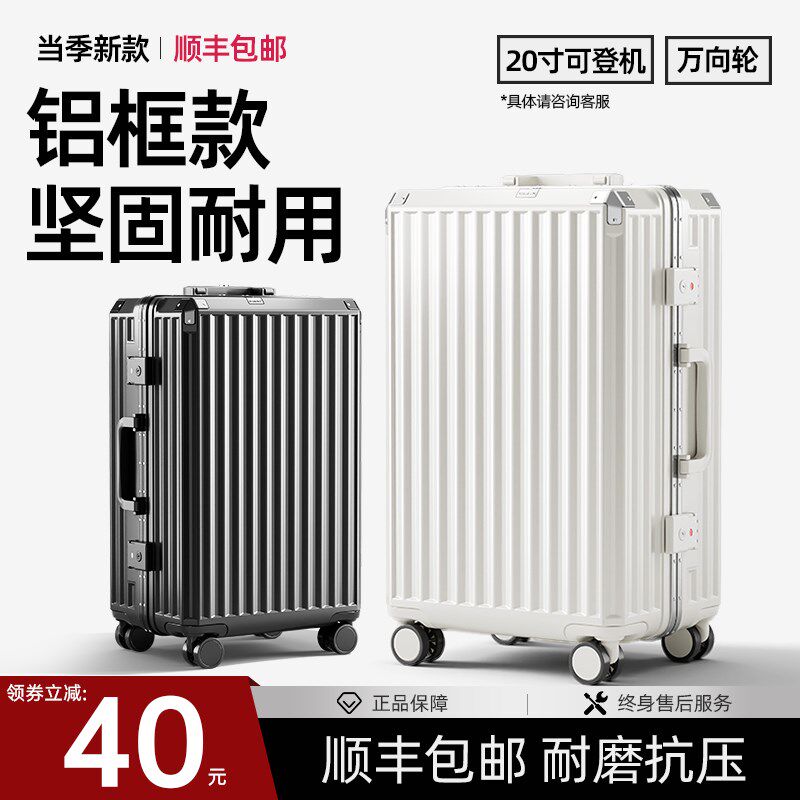 铝框行李箱拉杆箱女28寸24结实耐用加厚可坐人静音万向轮旅行箱30