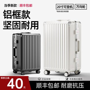 铝框行李箱拉杆箱女28寸24结实耐用加厚可坐人静音万向轮旅行箱30
