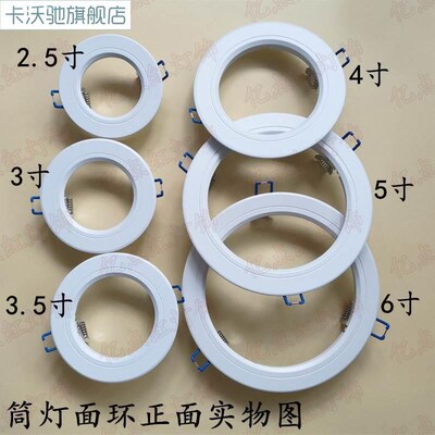 led筒灯补救圈射灯支架面环嵌入式面板开错孔加大框外壳灯架灯罩
