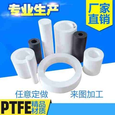 加工定做PTFE铁氟龙四氟套管白色黑色空心耐高温聚四氟乙烯棒管w8