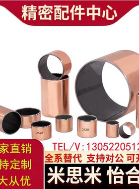 无油衬套OFV01-d22 d25 d30 d35 d40 d50 L12N L15 L20 L30 L40