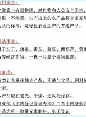 移栽片(1瓶2千片)一颗一片预防地下害虫地上蚜虫蓟马白粉虱叶面肥