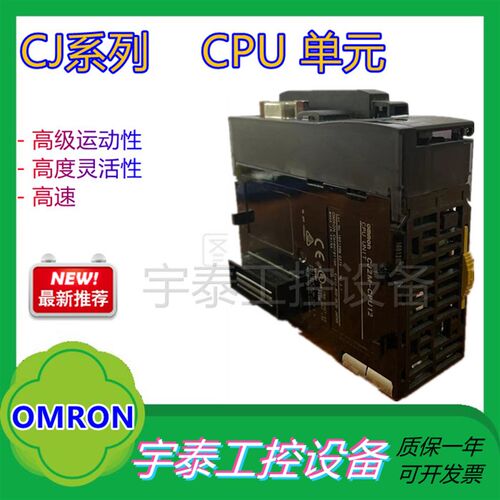 欧姆龙PLC CJ2M-CPU11/CPU12/13/11/22/23/CJ2M-CPU14/15/CPU31