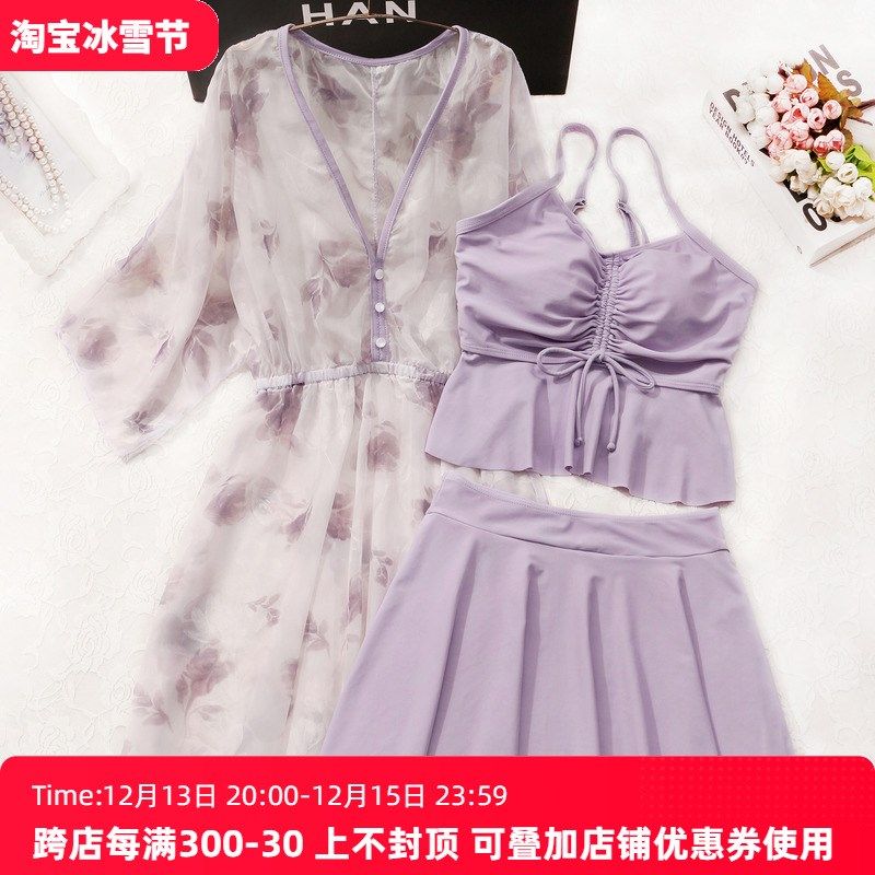 【香芋紫】保守罩衫高级感遮肉显瘦新款女士泡温泉套装分体泳衣女