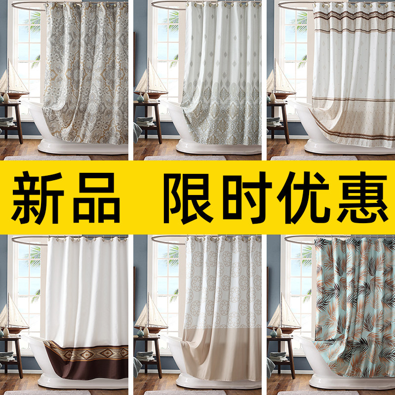欧式浴室浴帘防水布加厚防水防霉洗澡卫生间隔断帘窗帘免打孔套装