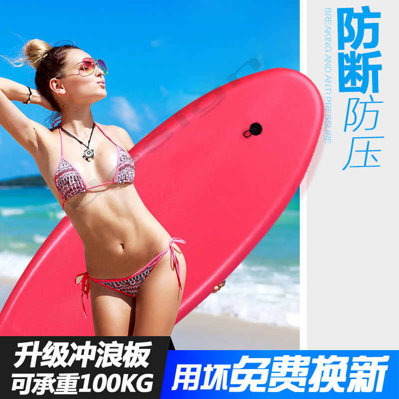 新品冲浪板成人滑水板趴板儿童游泳浮板加厚夹腿打水板站立滑