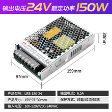 明纬开关电源24V220转12V直流LRS-100WLED变压器35W-350W灯带监控