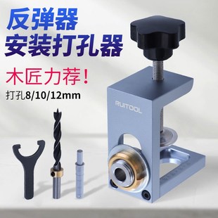 木工钻头工具 瑞图开孔定位器层板垂直打孔器反弹器开孔器家具暗装