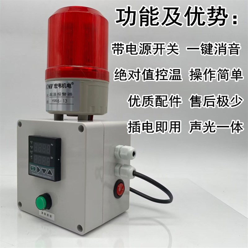 现货温度报警器超温 高低温 上下限报警烤箱养殖T场机房冷水机超