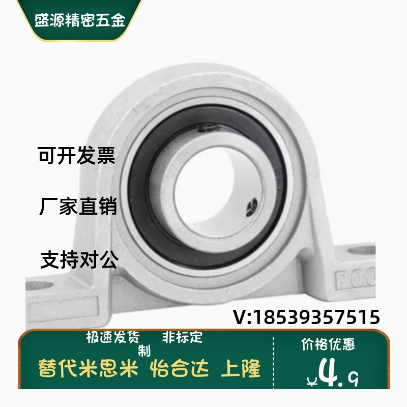 HBT PBT8 10 12 15 17 20 25 30 PBR HBR立式 带座滚珠轴承组件