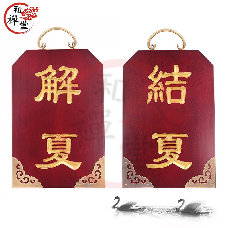 善缘佛具用品寺庙全套佛事牌实木雕刻佛事牌匾可定制水陆法