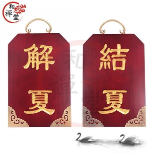 善缘佛具用品寺庙全套佛事牌实木雕刻佛事牌匾可定制水陆法