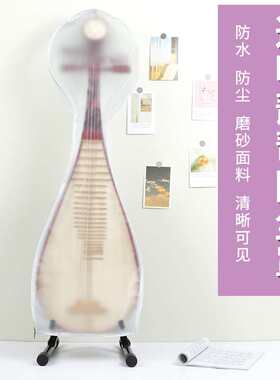 琵琶罩磨砂透明套k居家百搭防泼水防尘二胡防尘琴披乐器罩子琴衣