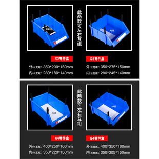 物料口零件盒货架电子元 五金m工 件仓库螺丝塑料收纳盒分类斜新品