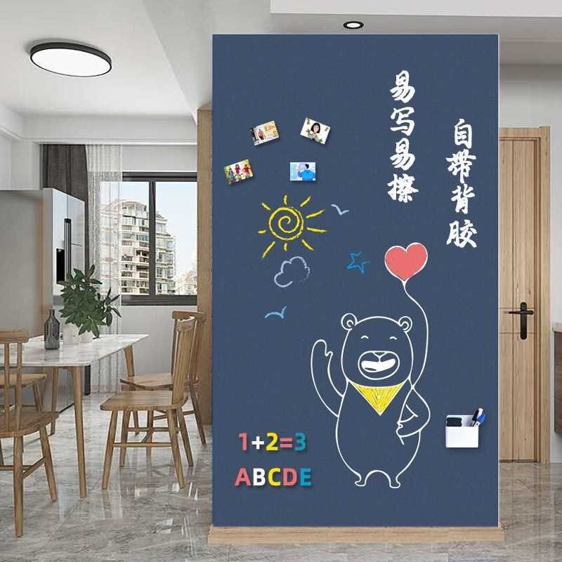 磁性黑板贴 家用装饰裁切黑板白板墙膜可擦写儿童涂鸦墙贴