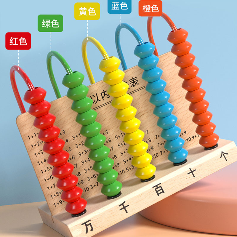 现货五档计数器小学一二年级下数学小学教具幼儿算数万位计算架数