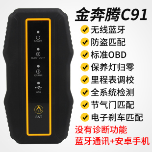 汽车OBD故障检测仪obd2行车电脑诊断器调里程配钥匙保养归零解码