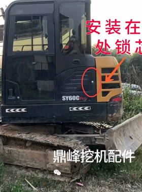 三一挖机配件新款Pro55 60 65 75 空调门锁芯空调锁