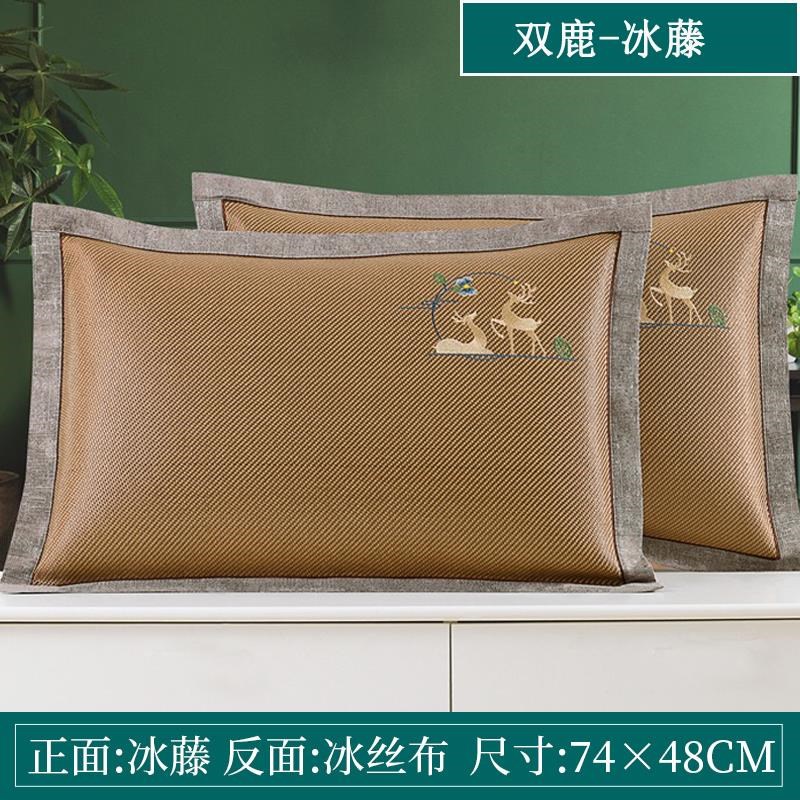 枕套夏季凉爽冰丝夏天枕头套凉枕芯套单人凉席藤枕套48×74一对装