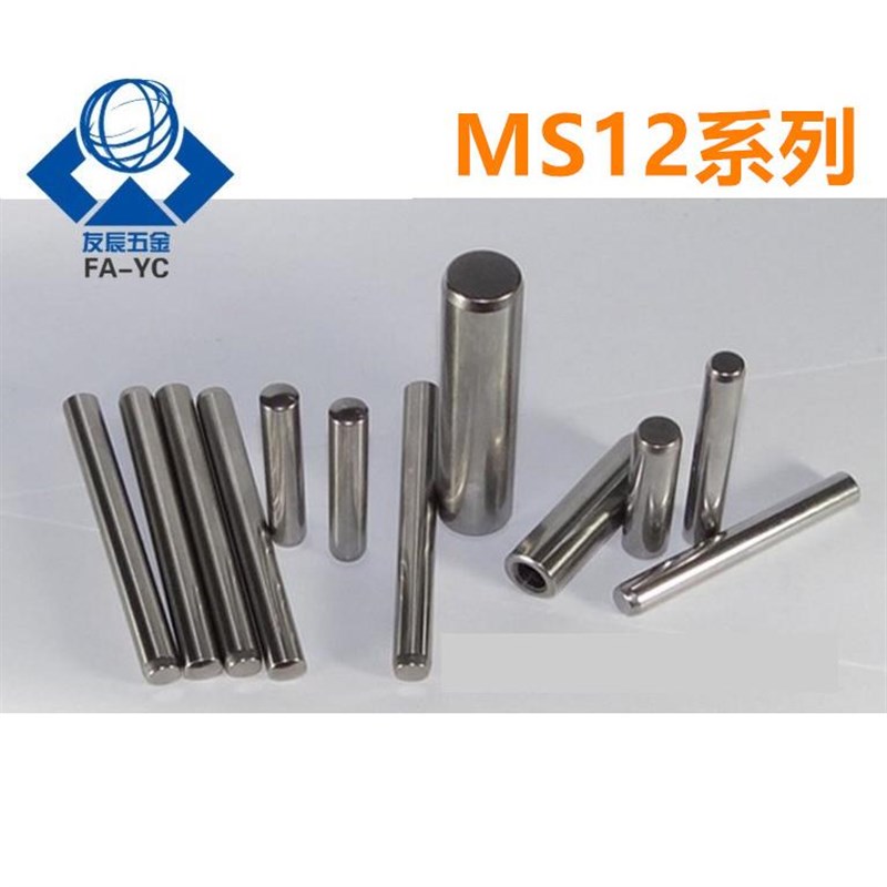 正公差圆柱销 盘起定位销MS12-20/25/30/35/40/45/50/60/70/80