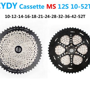 DYDY山地自行车飞轮12速MS兼容shimano M6100/M7100/M8100/M9100