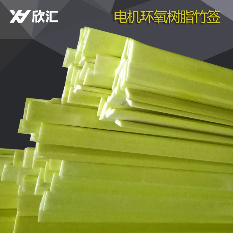 绝缘环氧树脂槽楔竹签耐高温电机芯绝缘竹签槽签维修配件修理工具