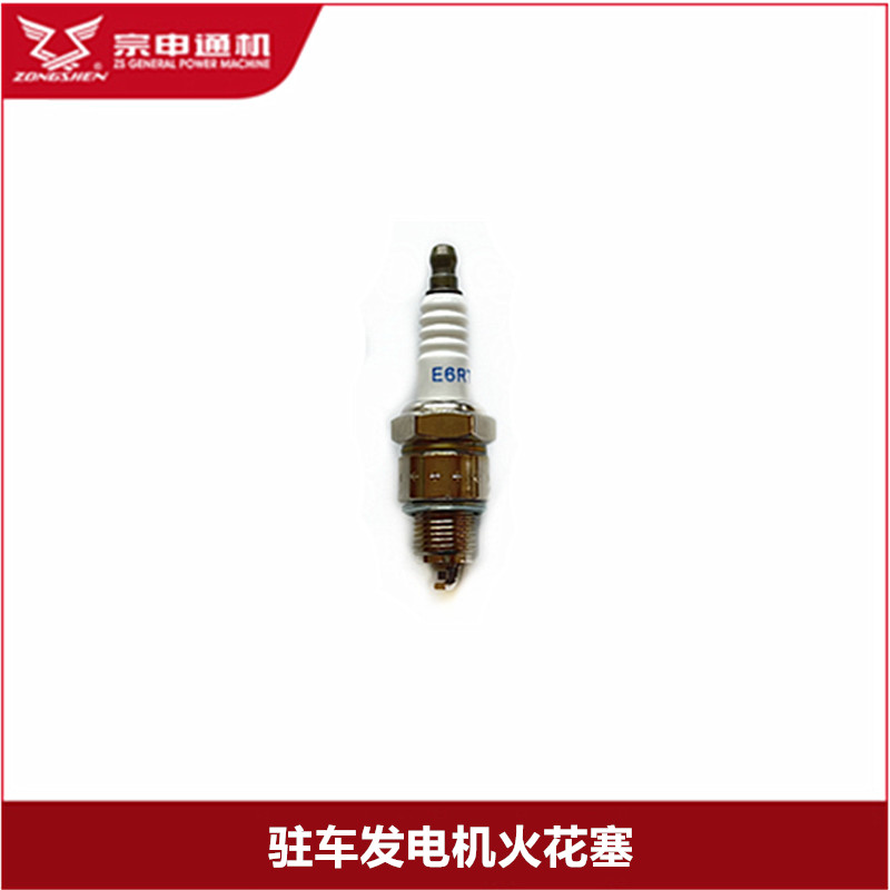 宗申驻车a发电机24V车载发厂机通用火花塞点火配件原配电件