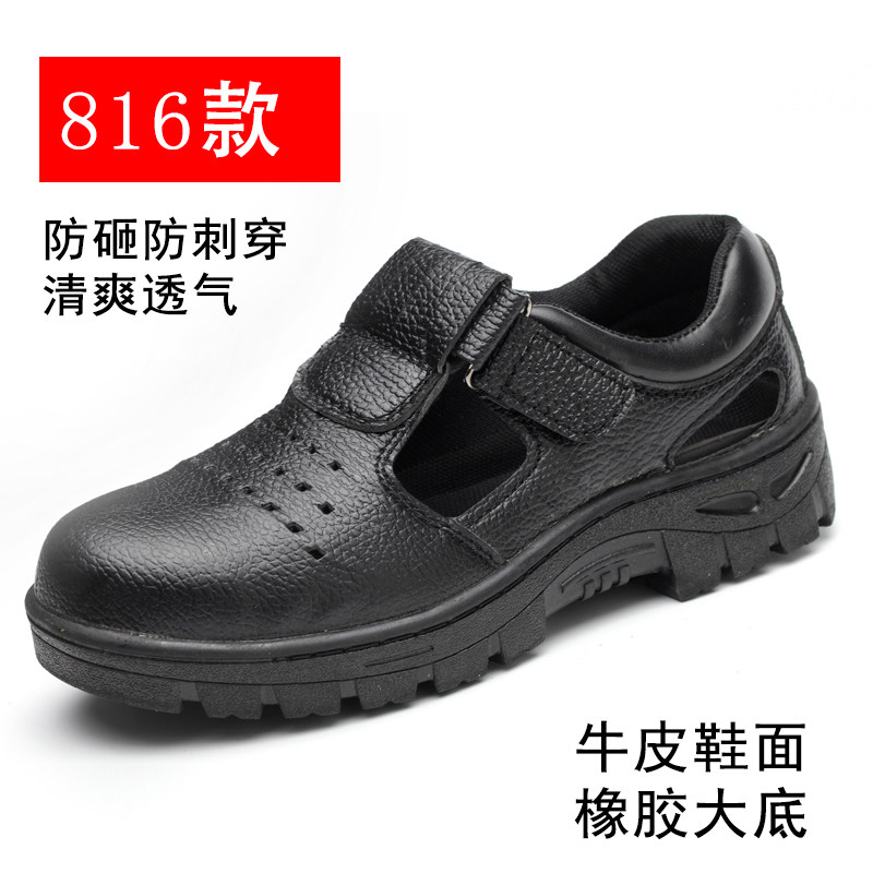 劳保鞋男夏季透气防臭轻便钢包头防砸防刺穿耐磨工地女凉鞋工作鞋