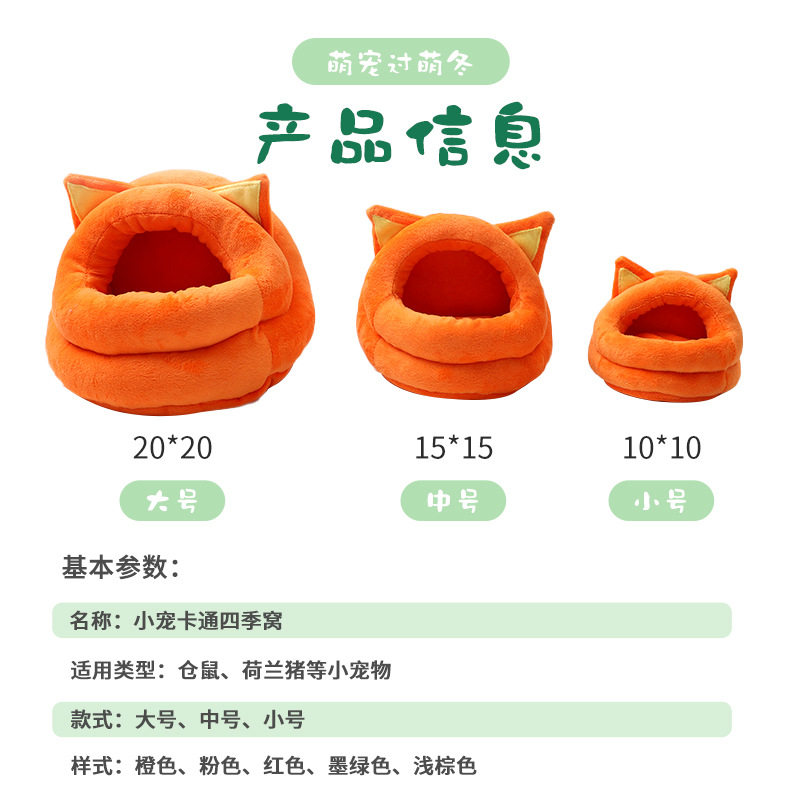 蜜袋鼯棉窝夏季互动小窝仓鼠躲避窝,宠物/宠物食品及用品,窝,淘宝优惠券,粉丝福利购,淘宝优惠卷