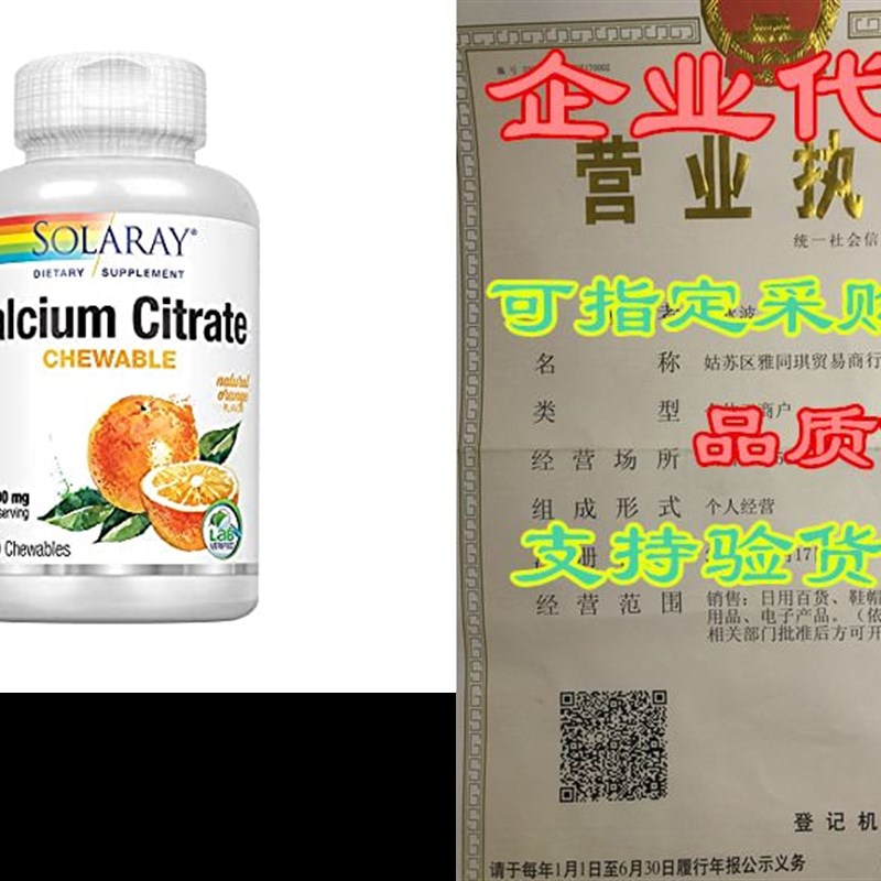 速发Solaray Calcium Citrate 1000mg| Natural Orange Flavor|